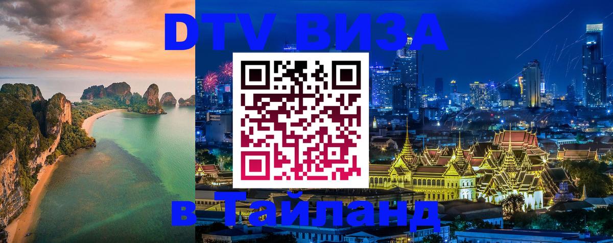 Оформление DTV визы под ключ: стоимость и тарифы, только загранпаспорт - Ханой  04.12.2025 